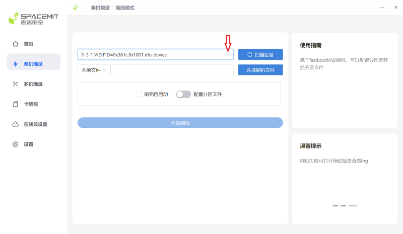 bananapi-pi_sm10_burn4.jpg