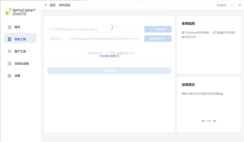 bananapi-pi_sm10_burn6.jpg