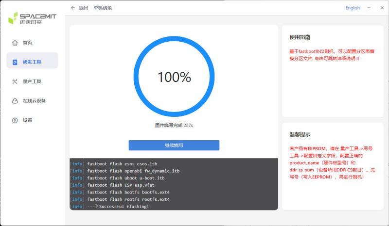 bananapi-pi_sm10_burn8.jpg
