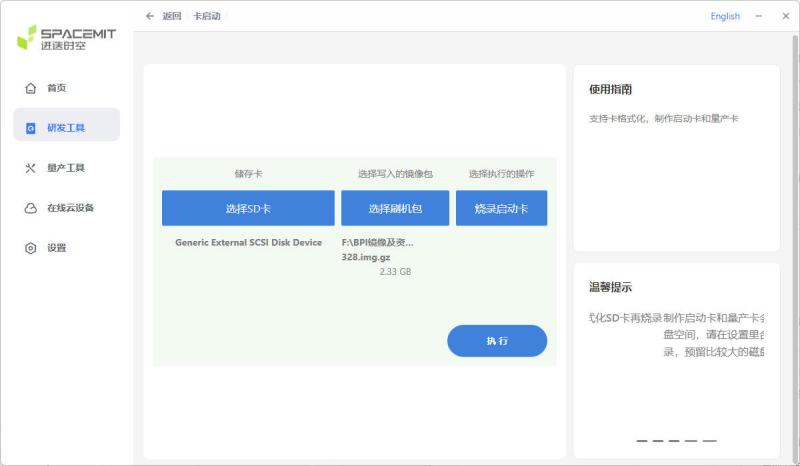 bananapi-pi_sm10_sdburn2.jpg