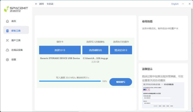 bananapi-pi_sm10_sdburn5.jpg