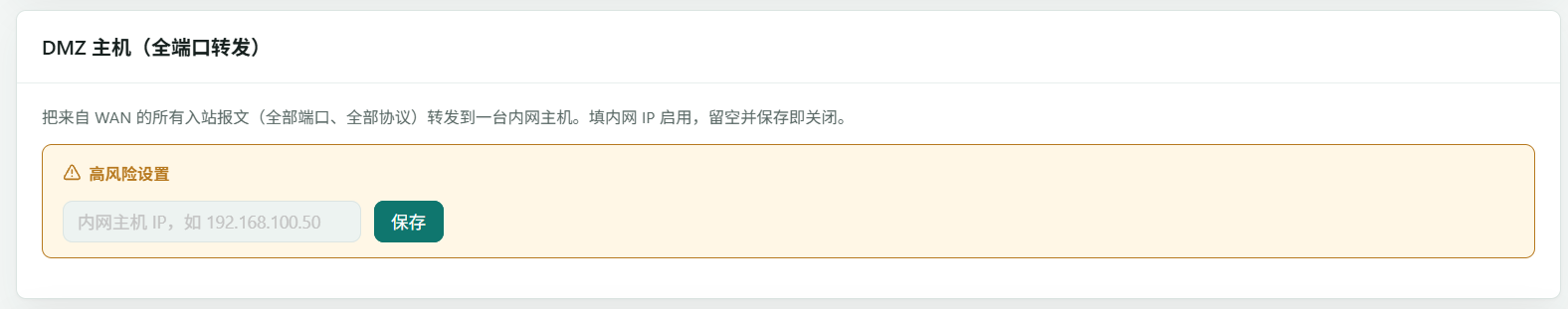 4.3_dmz.png