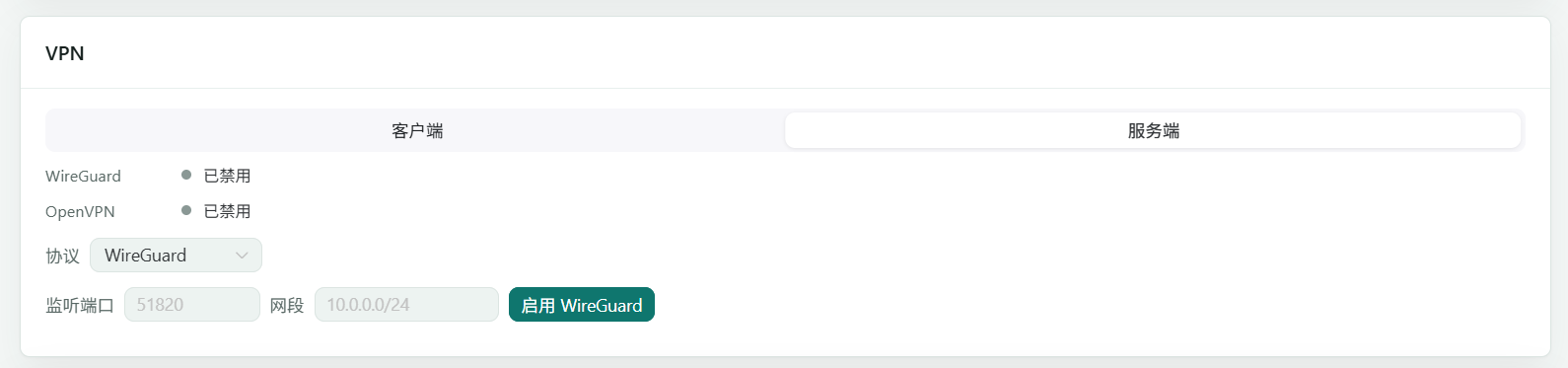 4.3_vpn.png