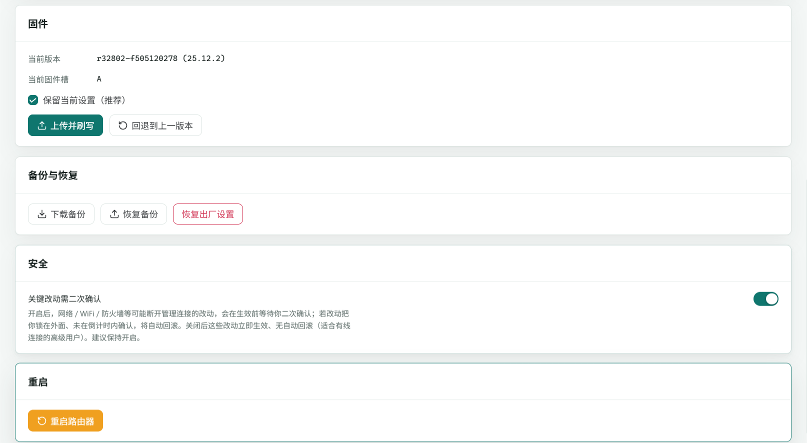 4.4.2_firmware_backup_security.png]image::/bpi_os_ch/4.4.3_diagnosis_syslog.png[4.4.3_diagnosis_syslog.png