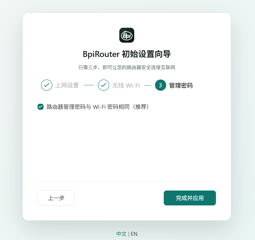 setup.3.png